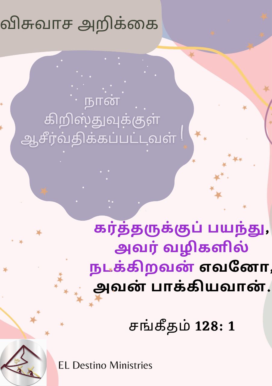 Image 19) /WhatsApp Image 2023-02-20 at 9.13.46 PM (1) for El Destino Ministries